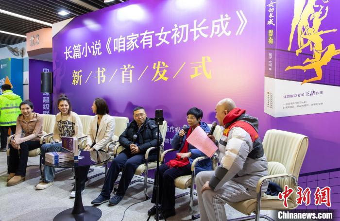 咱家有女初长成：天津女排成长故事与城市三十