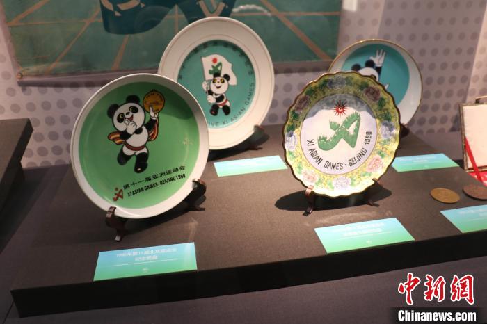 杭州临平博物馆举办亚运文化主题展 展出历届亚