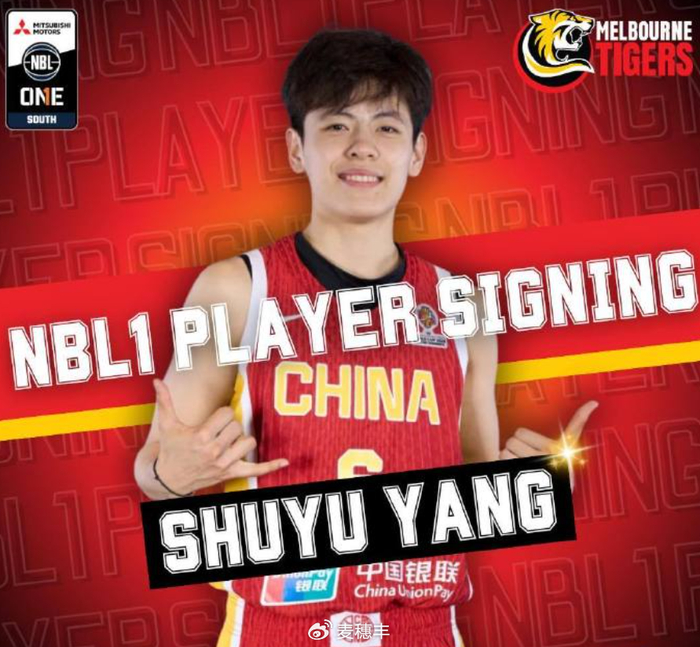 中国女篮队长杨舒予加盟澳洲NBL1级联赛开启海外