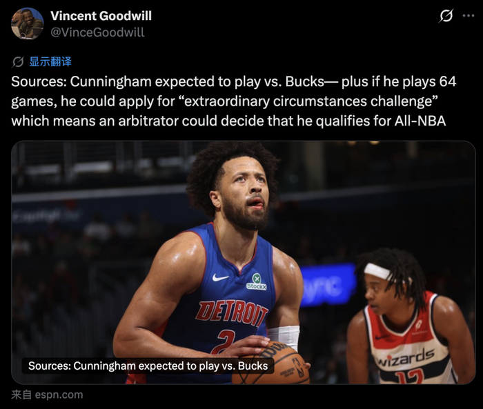 坎宁安复出助活塞大胜雄鹿 伤病困扰或成评奖关