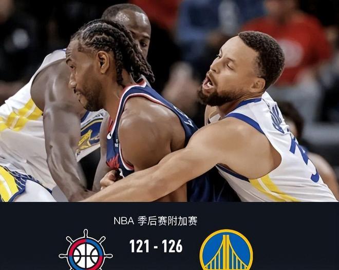 勇士逆转快船晋级附加赛第二轮 霍福德末节四记
