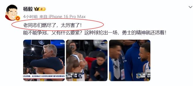 勇士逆转快船晋级附加赛第二轮 霍福德末节四记